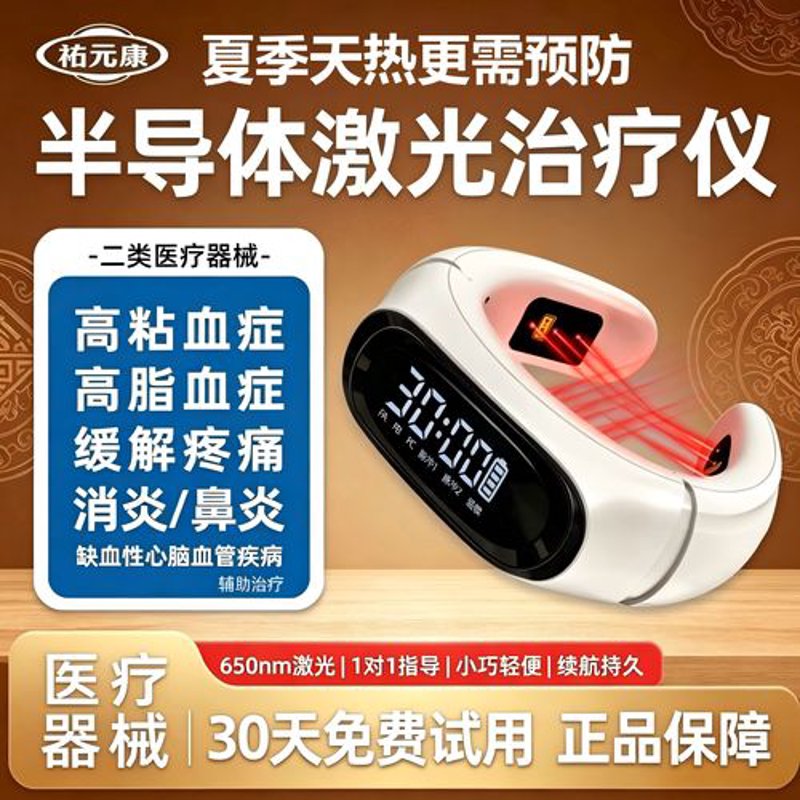 浅谈半导体激光治疗仪在临床康复中的应用
